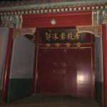 郭沫若故居
