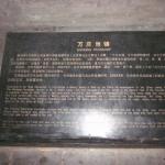 万庆当铺