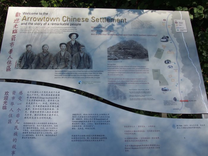 Arrowtown里的华人居住区